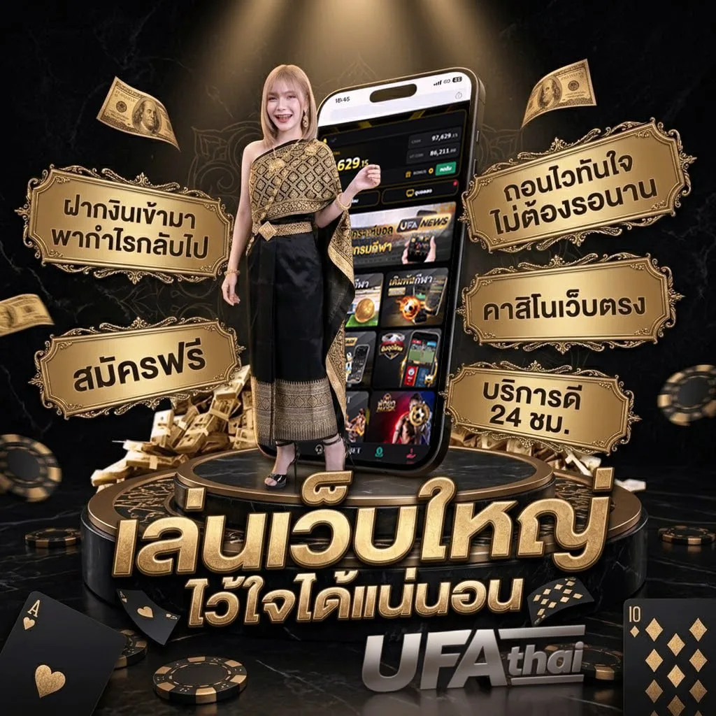 ไปรษณีย์ไทย เช็คพัสดุลงทะเบียน โลโก้แบรนด์ — ตัวแทน UFABET