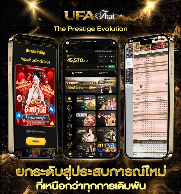 ไปรษณีย์ไทย เช็คพัสดุลงทะเบียน  แบรนด์ยูฟ่าไทย